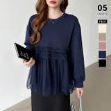 ネイビー | チュールドッキングペプラムトップス ペプラム ダンボールスウェット | COCOMOMO
