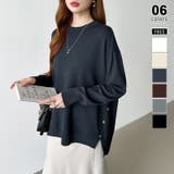 グレイ.ブルー | ゆったりロングニット サイドスリット オフィスカジュアル | COCOMOMO