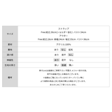 アンサンブル ペプラムキャミソール ショートボレロセット | COCOMOMO | 詳細画像22 