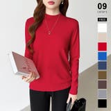 レッド | 着回し力抜群！9色展開ニット ハイネックニット シンプルニット | COCOMOMO