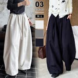 ワイドパンツ イージーコクーンパンツ バレルレッグ | COCOMOMO | 詳細画像1