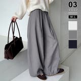 ダークグレー | ワイドパンツ イージーコクーンパンツ バレルレッグ | COCOMOMO