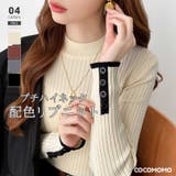 新色登場！袖ボタン配色ニット リブニット バイカラーニット | COCOMOMO | 詳細画像1 
