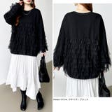 ティアードフリルトップス チュールドッキング トレーナー | COCOMOMO | 詳細画像22 