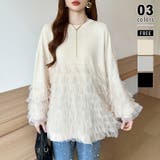 ベージュ | ティアードフリルトップス チュールドッキング トレーナー | COCOMOMO