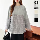 グレー | ティアードフリルトップス チュールドッキング トレーナー | COCOMOMO