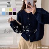 メランジニットカーディガン カーディガン 金ボタンニットトップス | COCOMOMO | 詳細画像1 