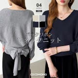 バックリボンニット Vネック ドルマンニット | COCOMOMO | 詳細画像1