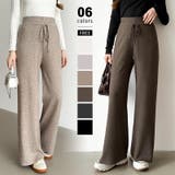 イージーニットワイドパンツ ワイドパンツ イージーパンツ | COCOMOMO | 詳細画像1 