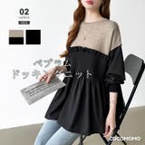 ペプラムドッキングニット チュニックブラウス ペプラム | COCOMOMO | 詳細画像1 