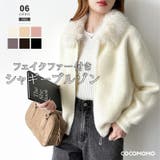 ふわふわファー×シャギー ファー付きシャギーブルゾン ブルゾン | COCOMOMO | 詳細画像1