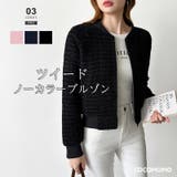 ツイードブルゾン ノーカラージャケット ブルゾン | COCOMOMO | 詳細画像1 
