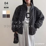 ドットボアジャケット ボアジャケット ブルゾン | COCOMOMO | 詳細画像1 