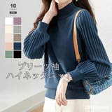 プリーツスリーブニット ボリューム袖ニット ハイネック | COCOMOMO | 詳細画像1