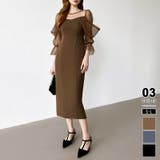 ブラウン | 凛と華やぐ、オフショルチュールパーティードレス 結婚式ワンピース ドレス | COCOMOMO