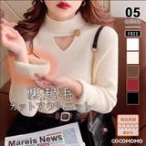 裏起毛カットアウトニット リブニット 裏起毛 | COCOMOMO | 詳細画像1