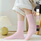 ピンク | 裏起毛モヘアタッチ靴下 あったか靴下 裏起毛 | COCOMOMO