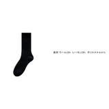 あったかウールブレンド ウール混靴下 靴下 | COCOMOMO | 詳細画像23 