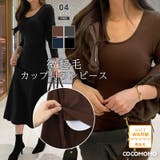 タイトワンピース カップ付きワンピース ワンピース | COCOMOMO | 詳細画像1 