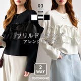 フリルドッキングトップス フリルトップス カットソー | COCOMOMO | 詳細画像1