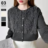 大人のニュアンスを重ねるチュールフリルカーディガン カーディガン チュール | COCOMOMO | 詳細画像1