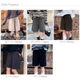 ゆるく、今っぽ。ニットハーフパンツ ニットショートパンツ ハーフパンツ | COCOMOMO | 詳細画像22