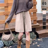 杢ベージュ | ゆるく、今っぽ。ニットハーフパンツ ニットショートパンツ ハーフパンツ | COCOMOMO