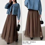 動くたび、表情が変わるチュールスカート ロングスカート スカート | COCOMOMO | 詳細画像15 