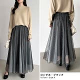 動くたび、表情が変わるチュールスカート ロングスカート スカート | COCOMOMO | 詳細画像25 