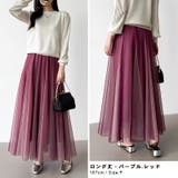 動くたび、表情が変わるチュールスカート ロングスカート スカート | COCOMOMO | 詳細画像43 