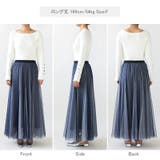 動くたび、表情が変わるチュールスカート ロングスカート スカート | COCOMOMO | 詳細画像49 