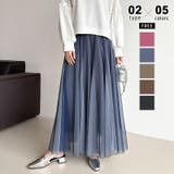 ロング丈・ネイビー | 動くたび、表情が変わるチュールスカート ロングスカート スカート | COCOMOMO