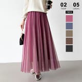 ロング丈・パープル.レッド | 動くたび、表情が変わるチュールスカート ロングスカート スカート | COCOMOMO