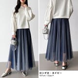 動くたび、表情が変わるチュールスカート ロングスカート スカート | COCOMOMO | 詳細画像7 