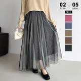 レギュラー丈・ブラック | 動くたび、表情が変わるチュールスカート ロングスカート スカート | COCOMOMO