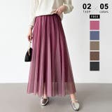 レギュラー丈・パープル.レッド | 動くたび、表情が変わるチュールスカート ロングスカート スカート | COCOMOMO