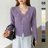 パープル | 華やかレースで品よく彩る。レースネックカーディガン レース襟 カーディガン | COCOMOMO