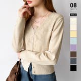 杢ベージュ | 華やかレースで品よく彩る。レースネックカーディガン レース襟 カーディガン | COCOMOMO