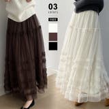 軽やかさで魅せる、ティアードチュールスカート チュールスカート フリル | COCOMOMO | 詳細画像1