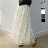 アイボリー | 軽やかさで魅せる、ティアードチュールスカート チュールスカート フリル | COCOMOMO