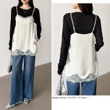 レースで更新、今どきレイヤード。 レースキャミソール レーストップス | COCOMOMO | 詳細画像25 