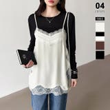 アイボリー | レースで更新、今どきレイヤード。 レースキャミソール レーストップス | COCOMOMO