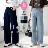 疲れない楽革命カーブデニムパンツ 楽革命デニム ストレッチデニム | COCOMOMO | 詳細画像1