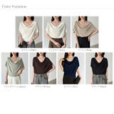 大人が選ぶ涼感ドルマン。 ドレープトップス サマーニット | COCOMOMO | 詳細画像54