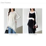 コーデに悩まないレイヤードセット レースキャミソール シアーカットソー | COCOMOMO | 詳細画像26 