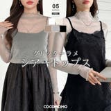 上品な大人のきらめきラメシアートップス ハイネック シアー | COCOMOMO | 詳細画像1 