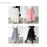 華やかさを味方にするティアードチュールスカート チュールスカート スカート | COCOMOMO | 詳細画像42