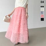 ピンク | 華やかさを味方にするティアードチュールスカート チュールスカート スカート | COCOMOMO