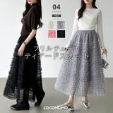 華やかさを味方にするティアードチュールスカート チュールスカート スカート | COCOMOMO | 詳細画像1