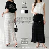 フクレジャガード ナロースカート シャーリングスカート | COCOMOMO | 詳細画像1 